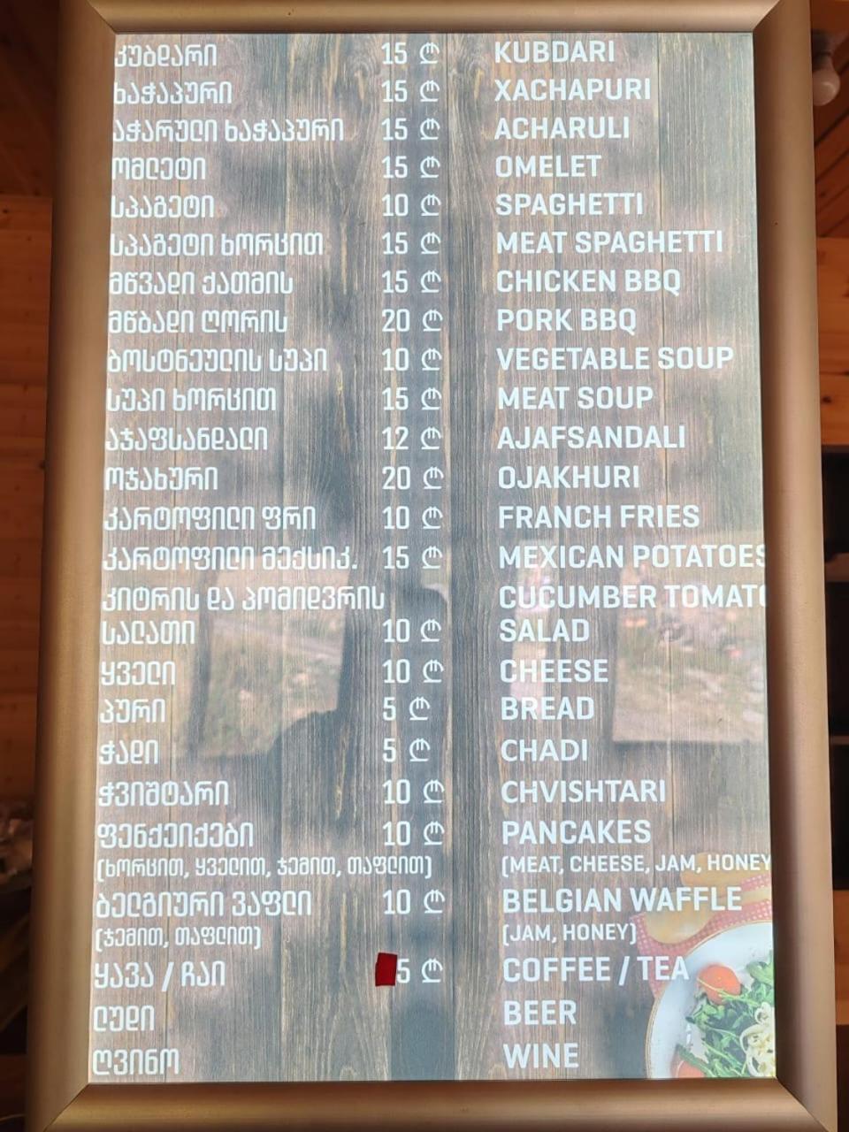 אושגולי Chazhashi Guesthouse מראה חיצוני תמונה